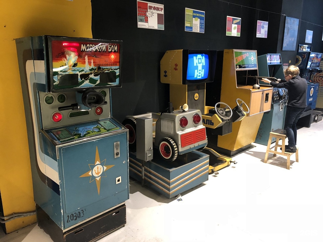 Музей советских игровых автоматов - 1
