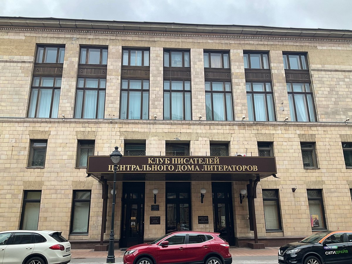 Центральный дом литераторов им. А.А. Фадеева - 1