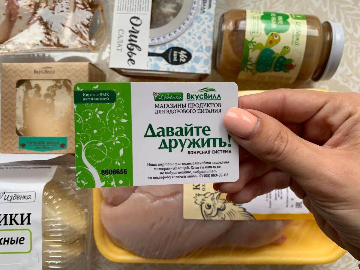 ВкусВилл - 5