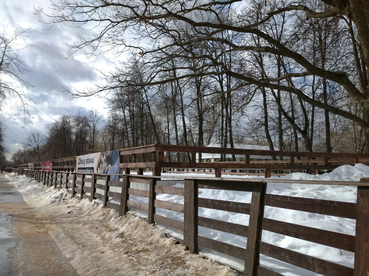 Каток в Перовском парке - 1