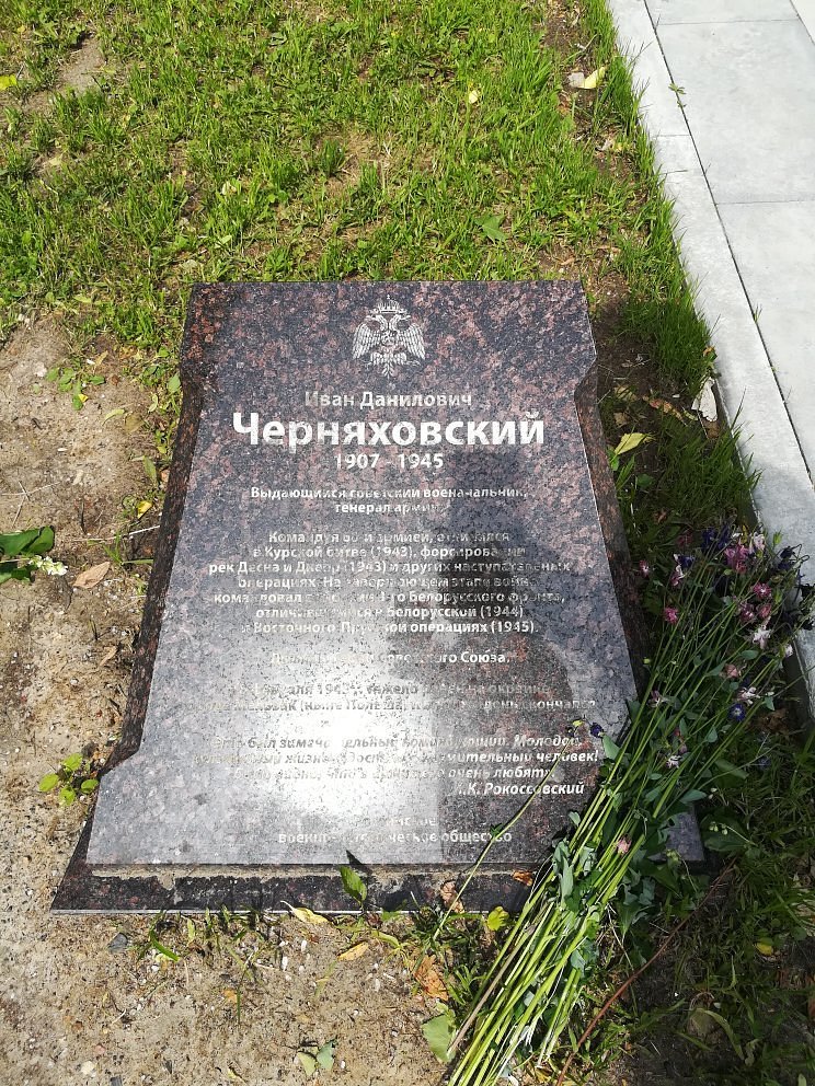 Памятник И.Д. Черняховскому - 5