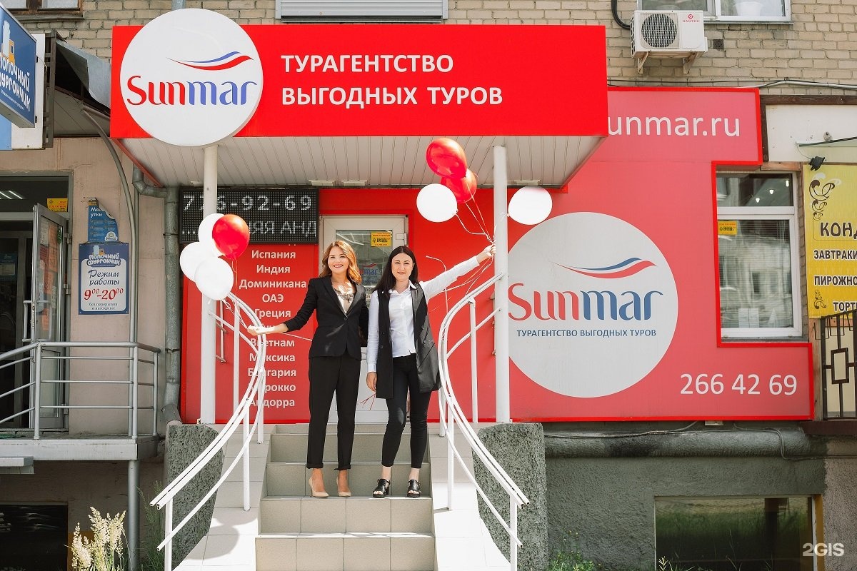 Sunmar - 2