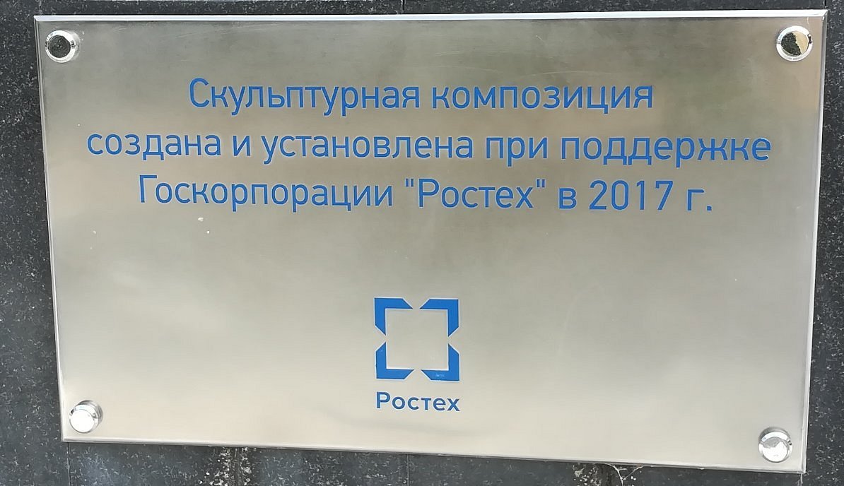 Памятник В.Б. Харламову - 7