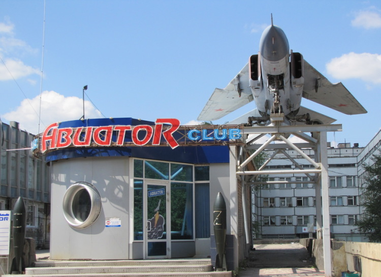 Авиатор клуб - 5