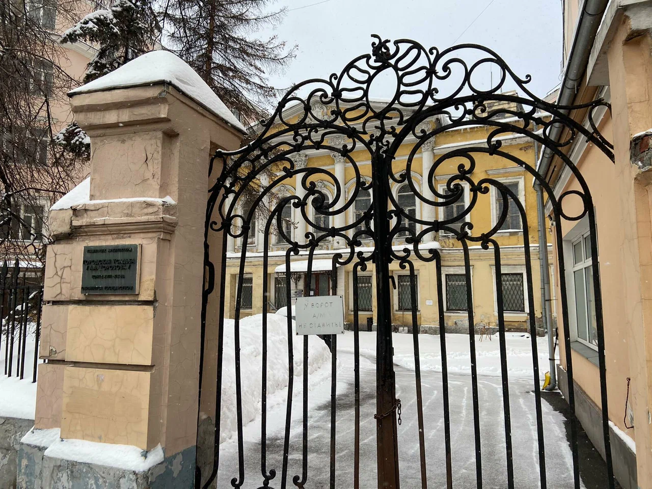Городская усадьба А. А. Морозова — Н. А. Алексеева - 7
