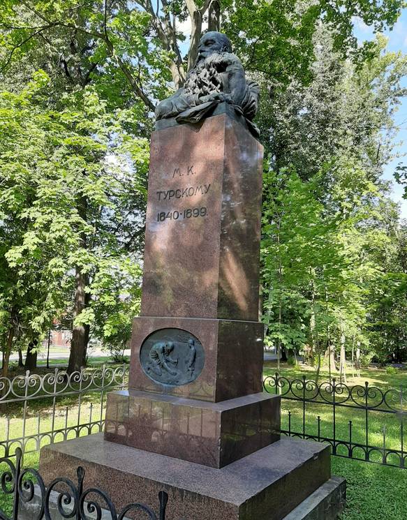 Памятный Бюст М. К. Турскому - 1
