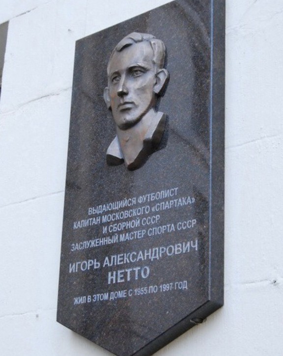Памятная доска И.А. Нетто - 6