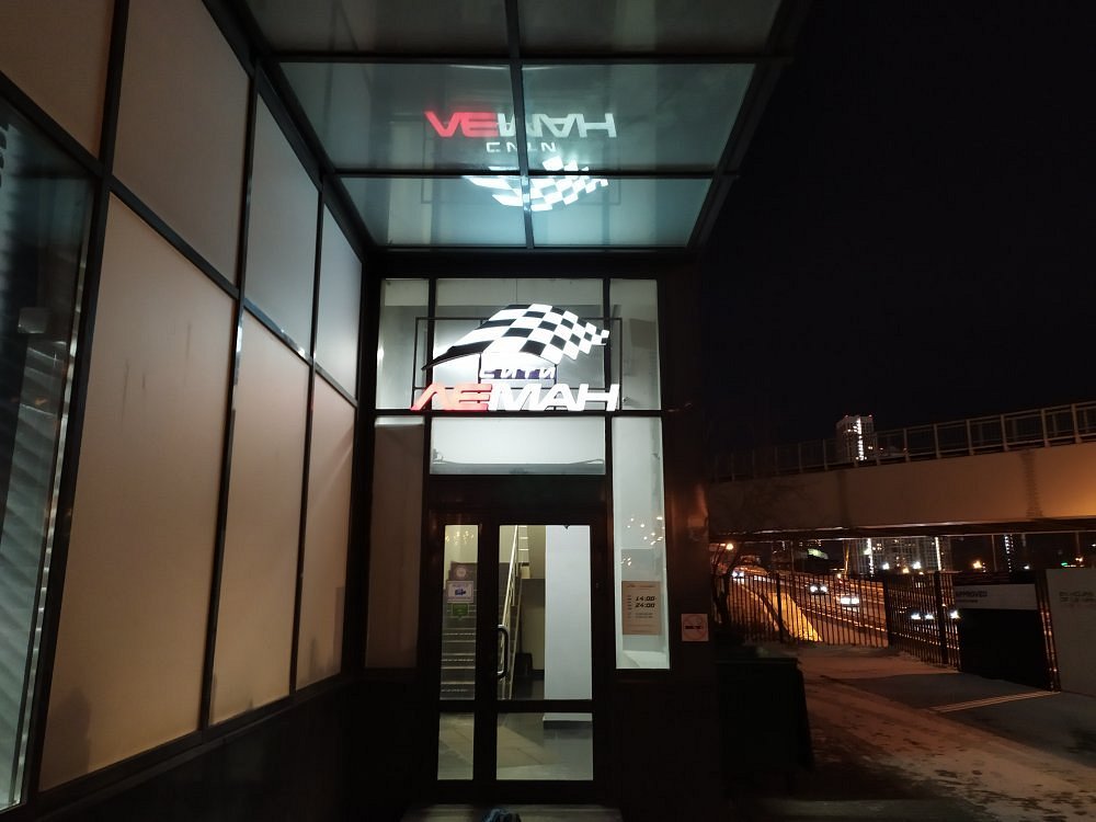 Ле Ман Картинг-Клуб - 4