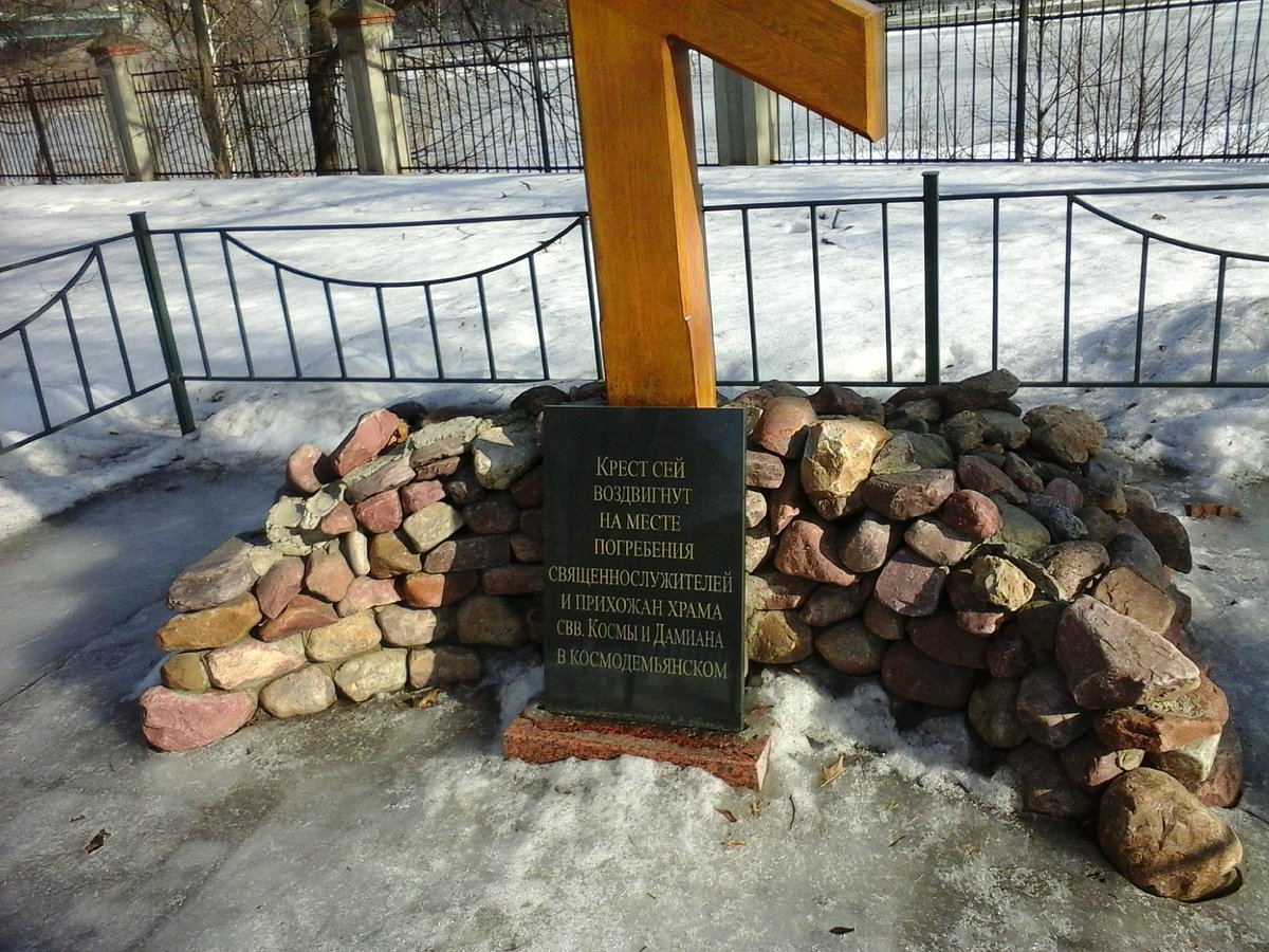 Храм Святых Бессребреников и Чудотворцев Космы и Дамиана в Космодемьянском - 3