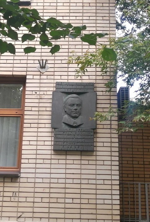Памятная доска П.С. Кутахову - 2