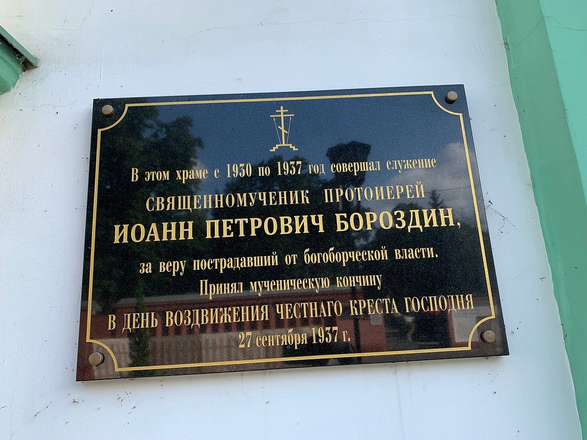 Храм Святителя Николая Мирликийского на Рогожском кладбище - 6