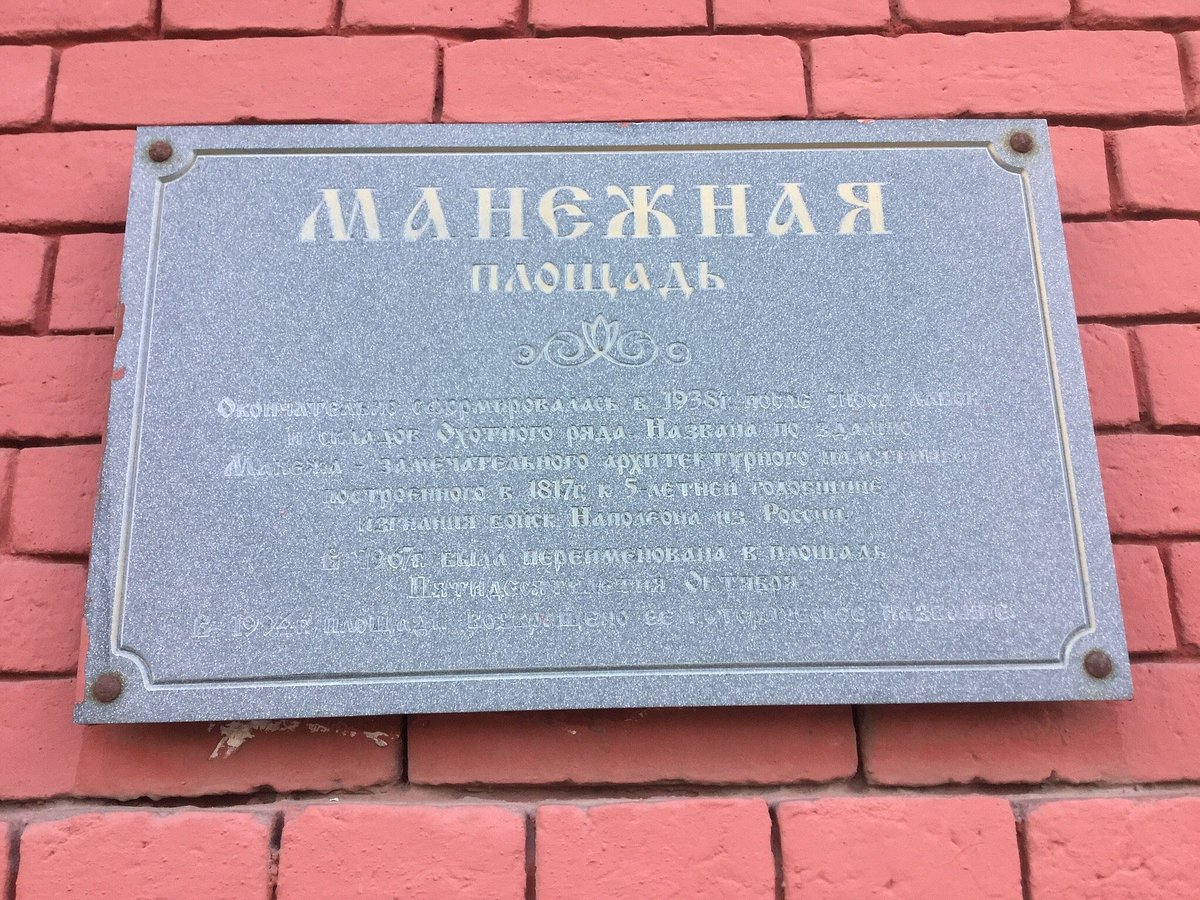 Памятник маршалу Жукову - 4