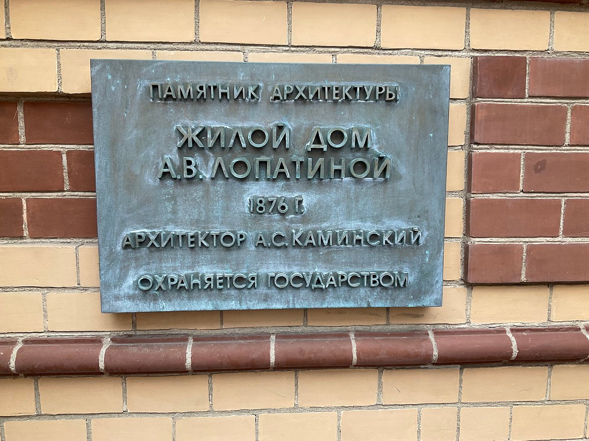 Особняк А.В. Лопатиной - 3