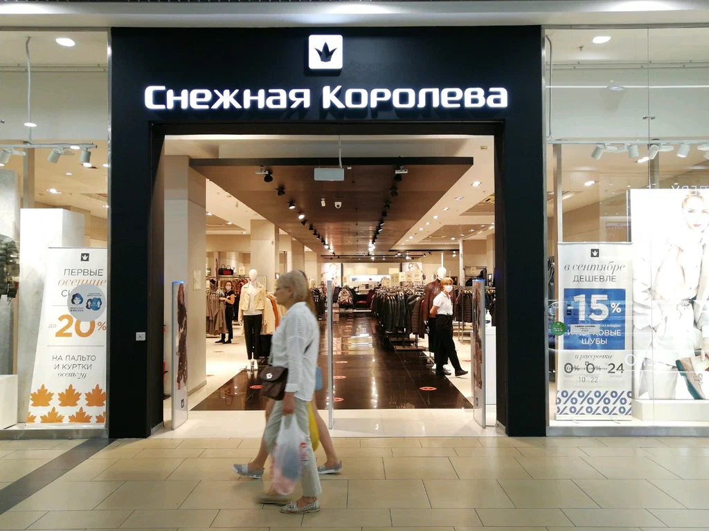 Снежная Королева - 6