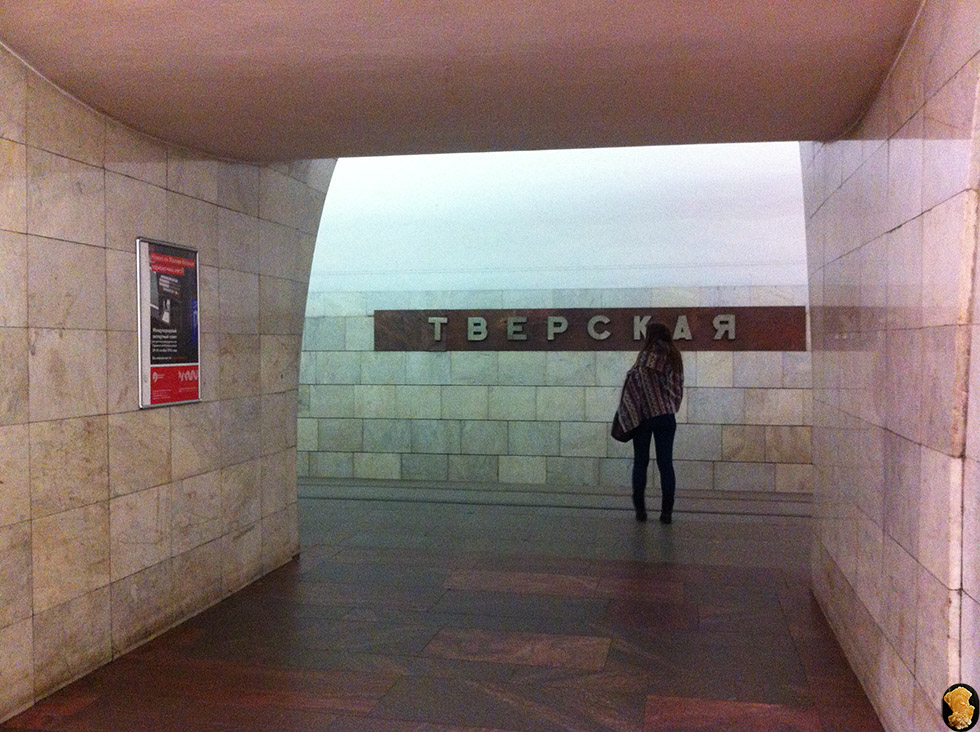 Станция метро «Тверская» - 3
