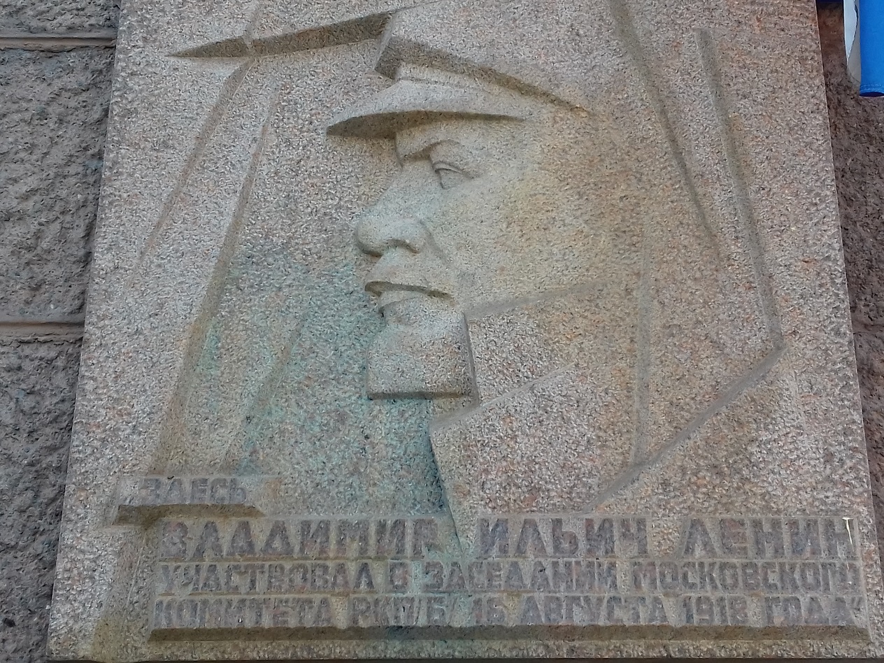 Мемориальная доска в память о выступлениях Ленина - 2