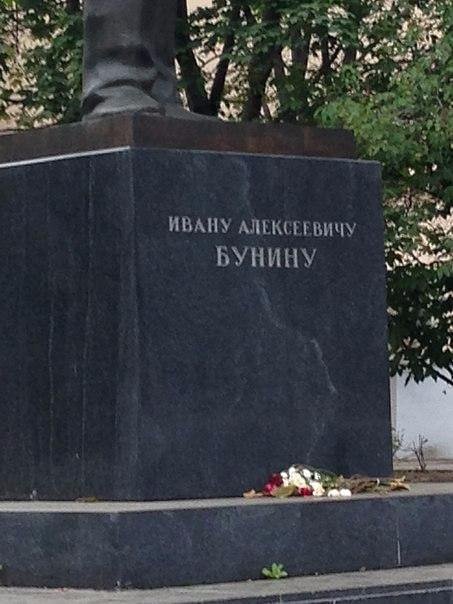 Памятник И.А.Бунину - 4