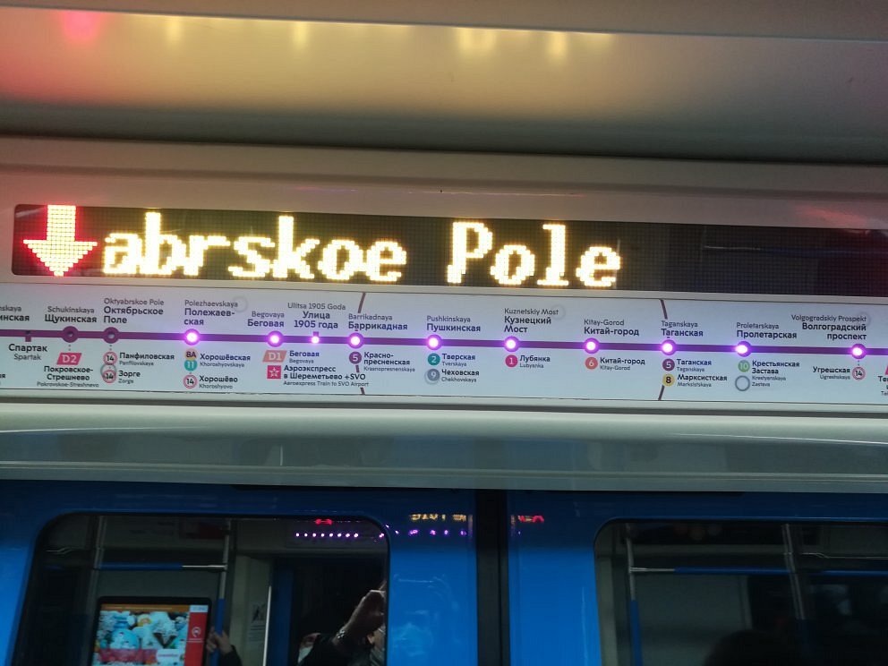 Станция метро Октябрьское поле - 3
