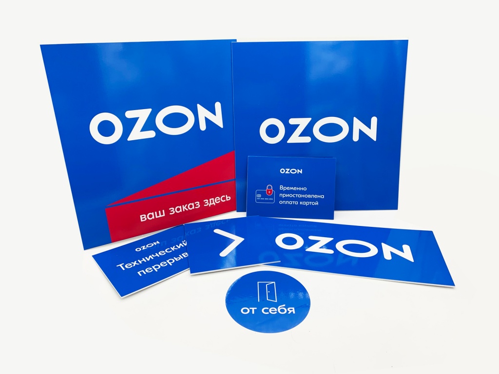 OZON - 3