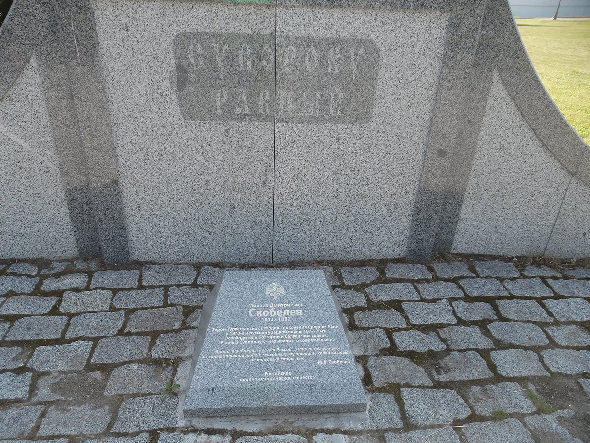 Памятник генералу Михаилу Скобелеву - 6