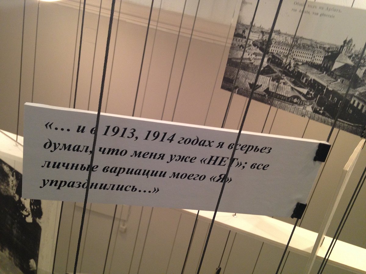 Мемориальная квартира Андрея Белого - 2