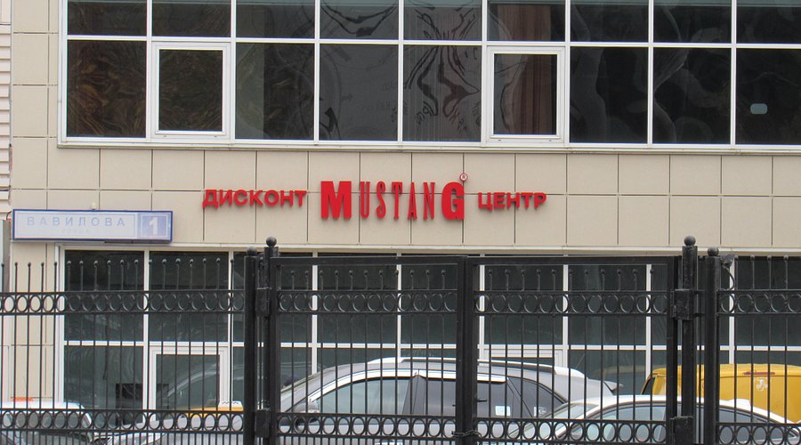 Дисконт - Центр Орджoникидзе 11 - 5