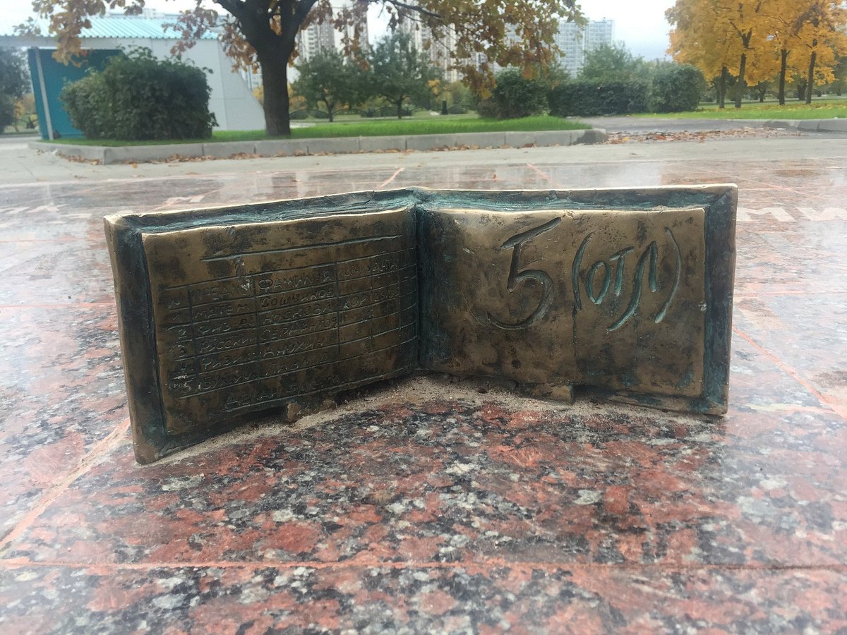 Памятник студенческим приметам - 2