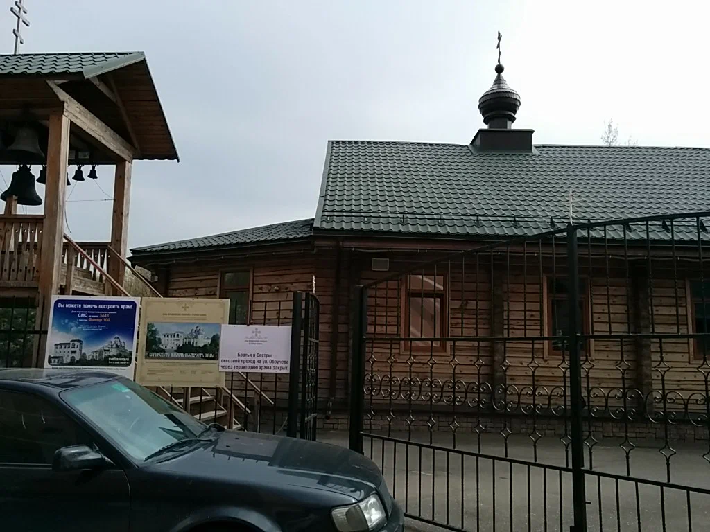 Храм Преображения Господня в Старом Беляеве - 7