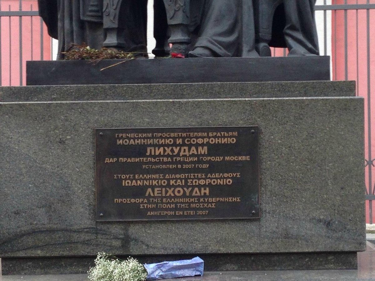 Памятник братьям Лихудам - 7