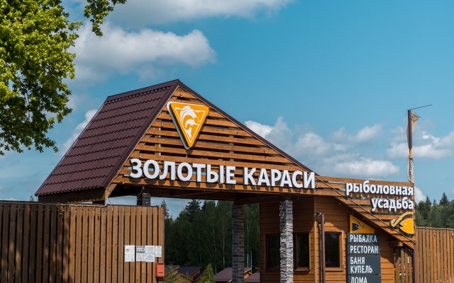 Рыболовная усадьба «Золотые Караси» - 3