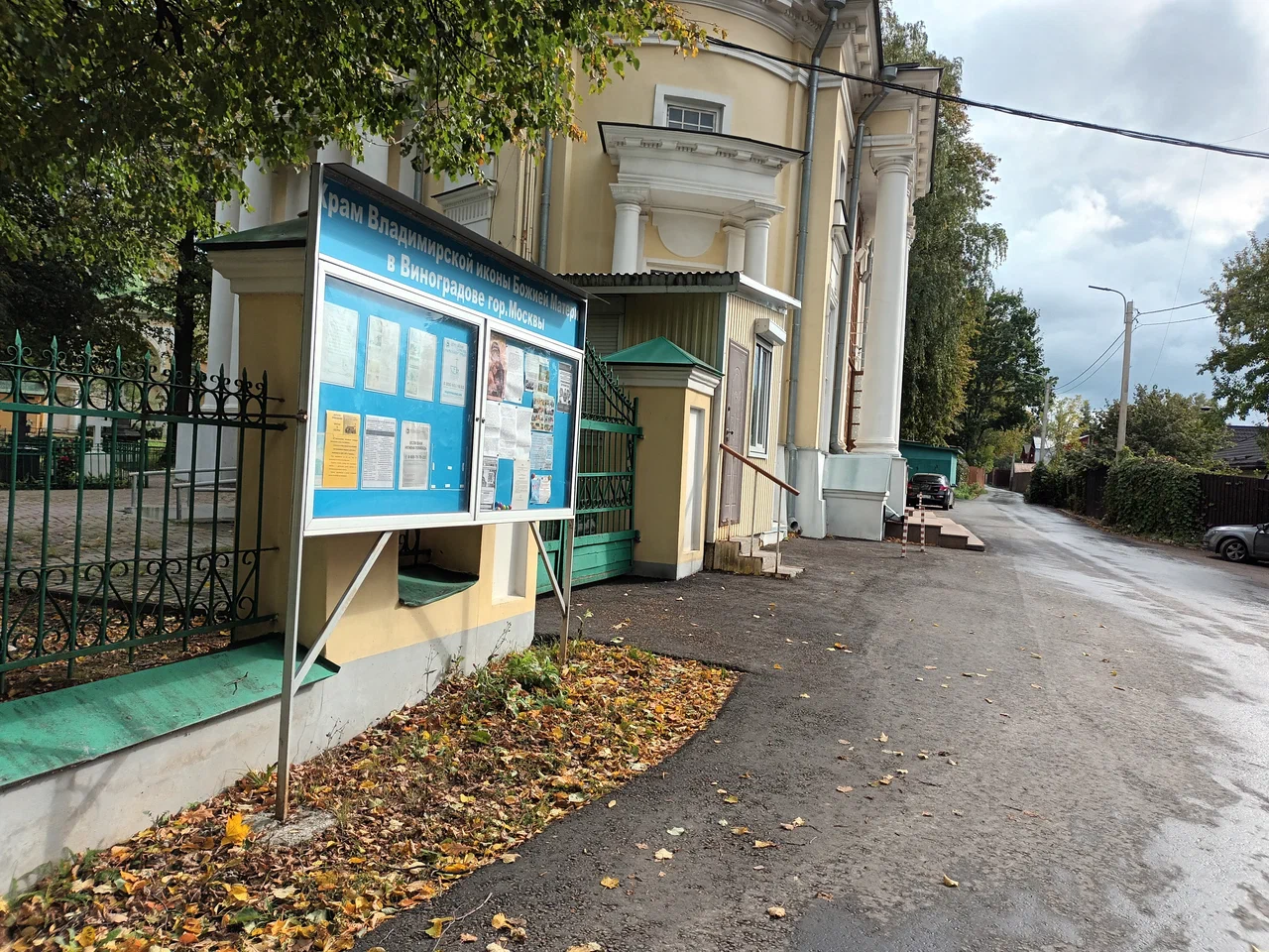 Храм Владимирской иконы Божией Матери в Виноградово - 6