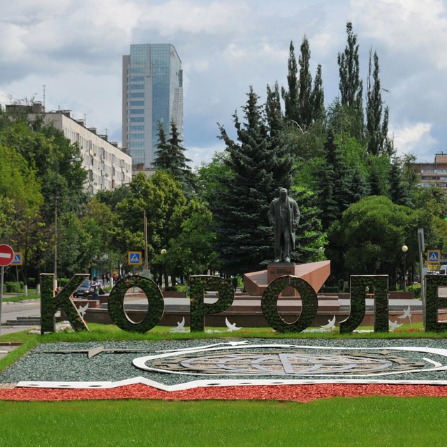 Город Королёв - 3