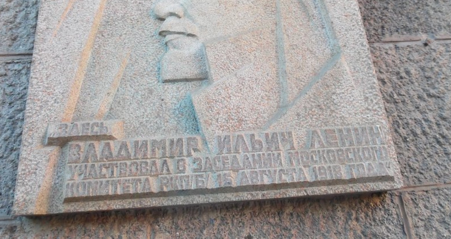 Мемориальная доска в память о выступлениях Ленина - 3