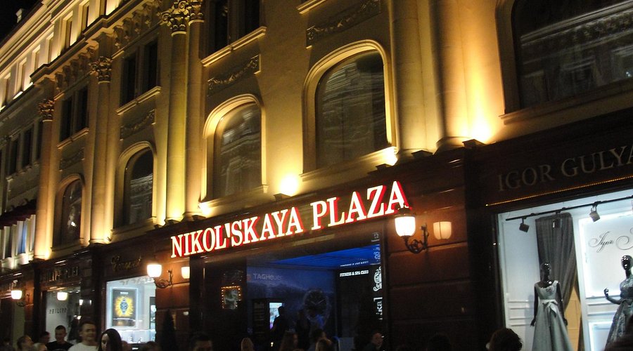 Торговый центр Nikolskaya Plaza - 7