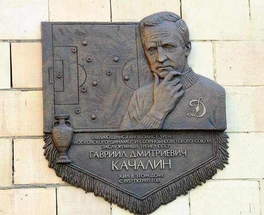 Памятная доска Г. Д. Качалину - 4