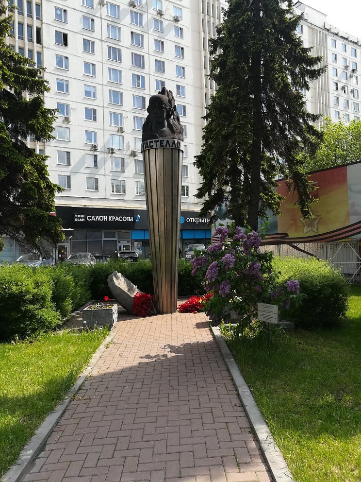 Памятник Герою Советского Союза Гастелло Николаю Францевичу - 1