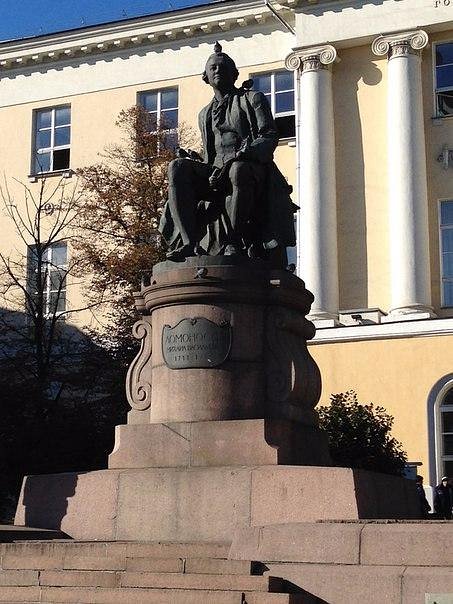 Памятник М.В.Ломоносову - 1