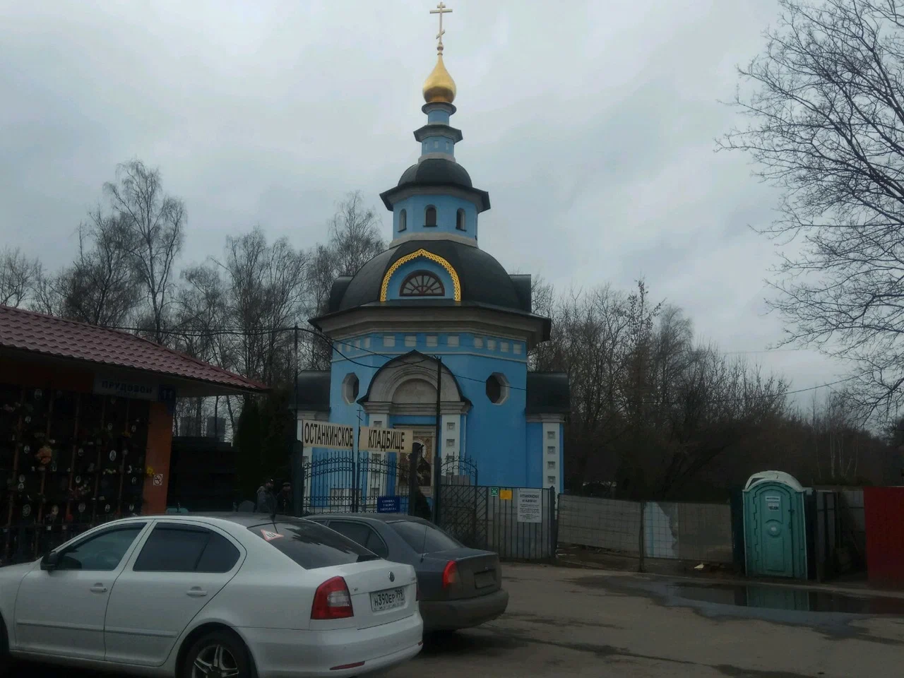 Часовня Успения Пресвятой Богородицы - 4