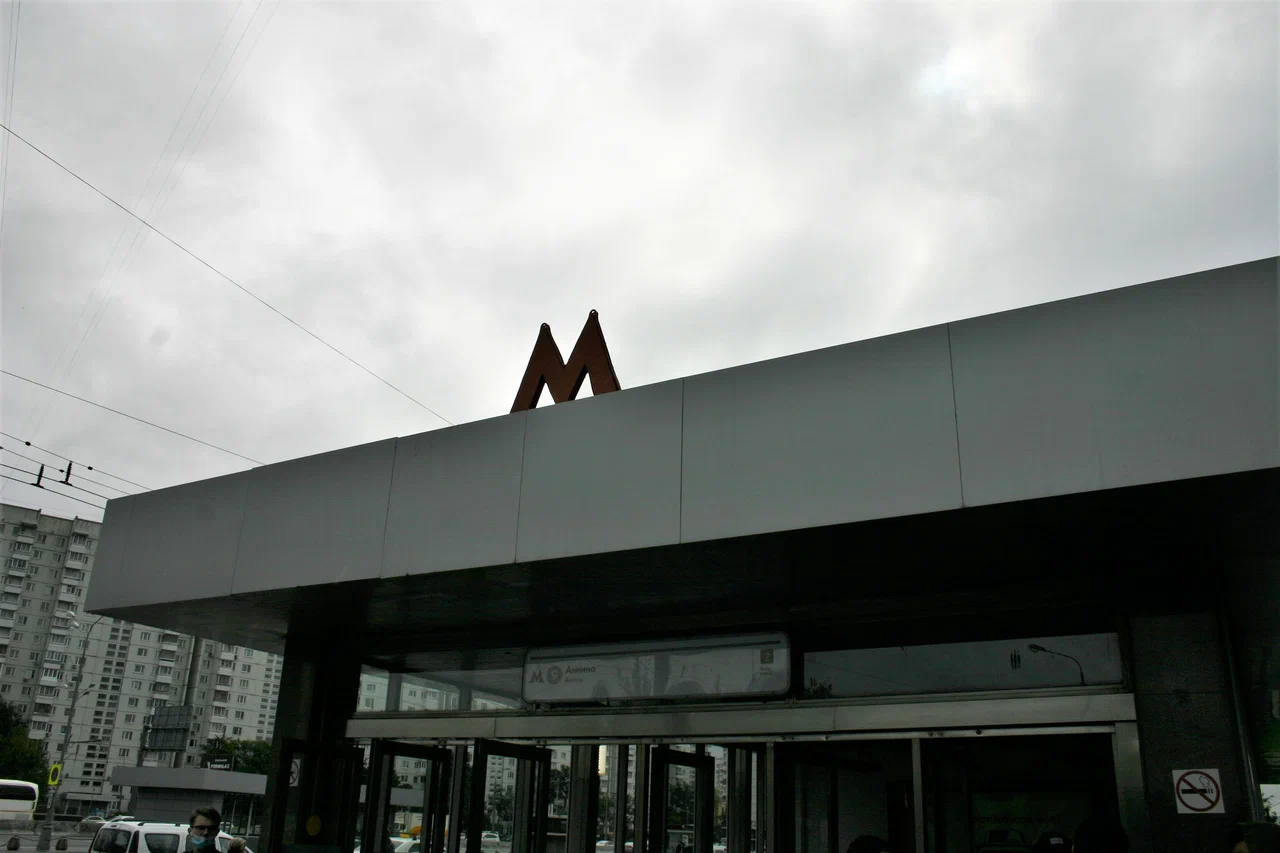 Станция метро «Аннино» - 3