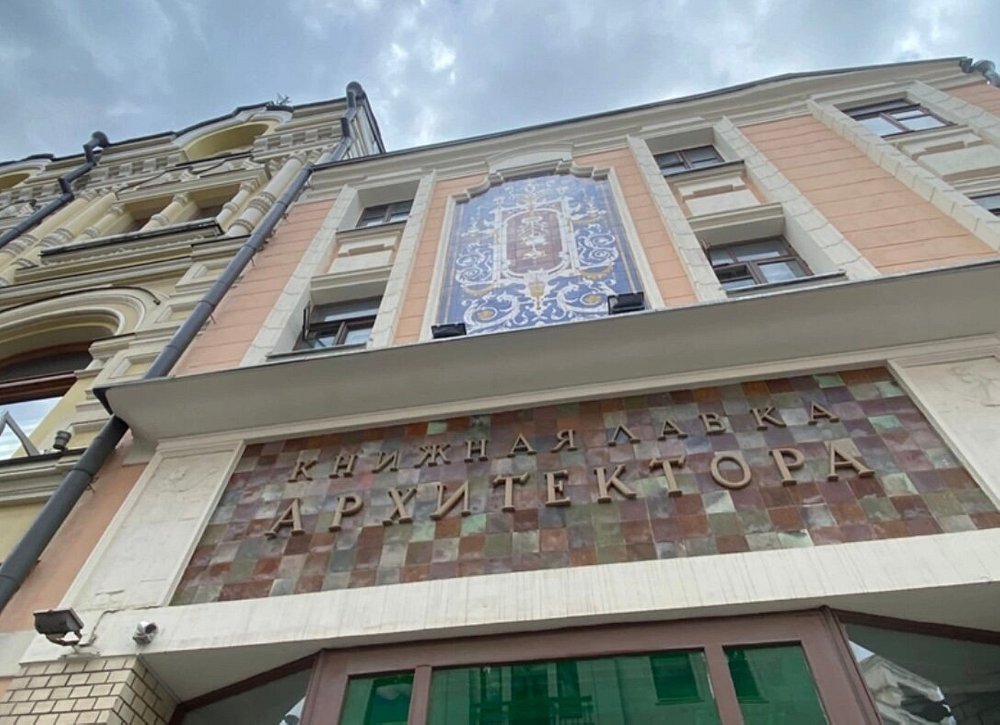 Книжная Лавка Архитектора - 7