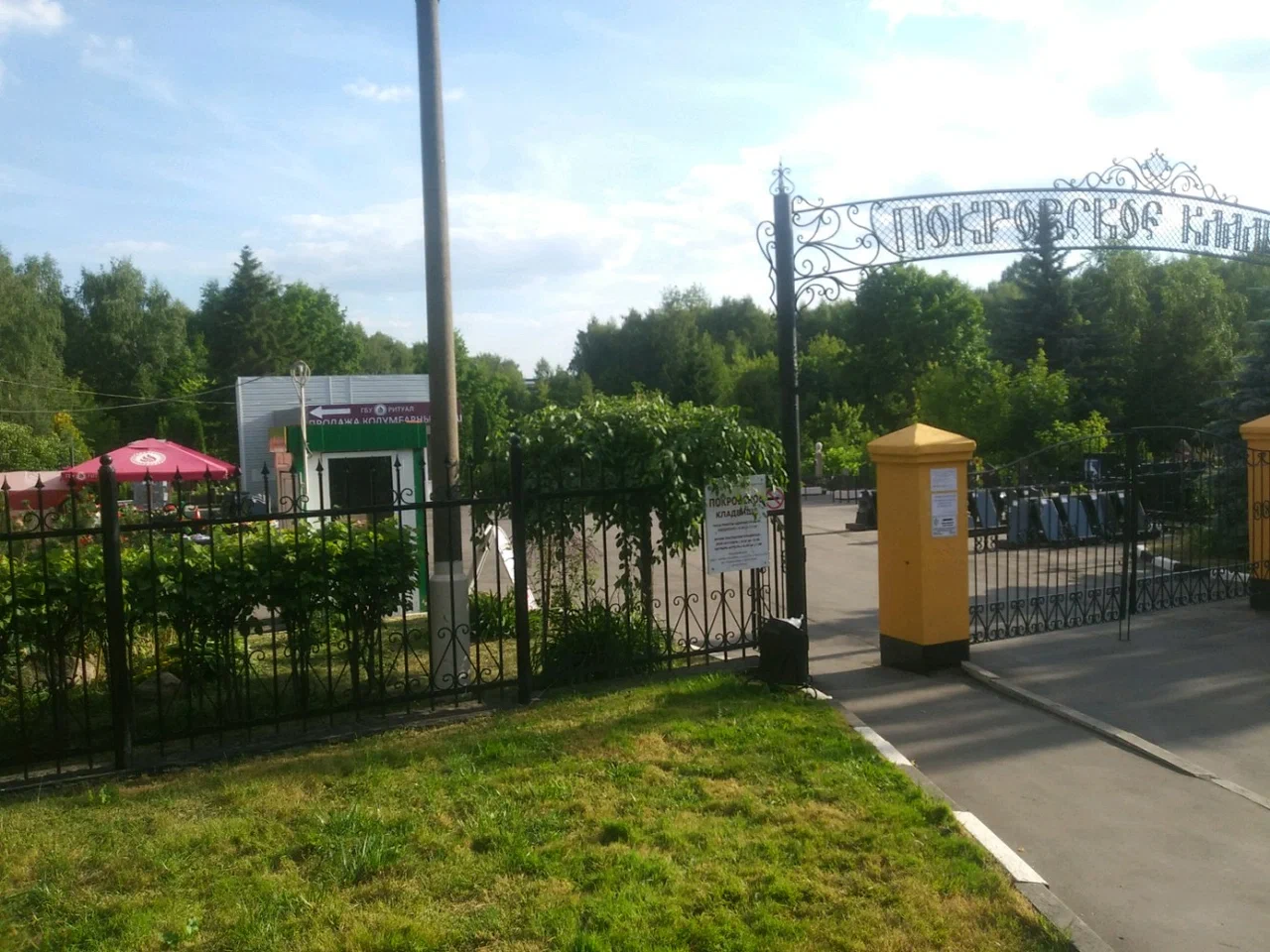 Покровское кладбище - 3