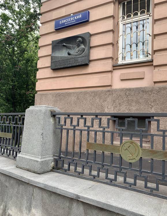 Мемориальная Доска Е.Ф. Светланову - 4