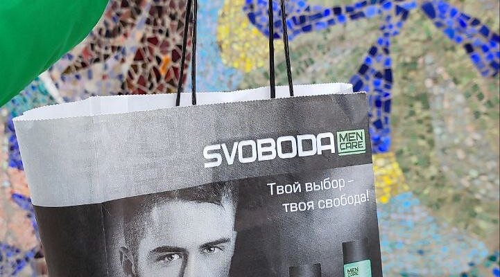 ​Фирменный Магазин Косметики Свобода - 9
