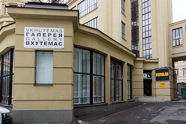 Вхутемас - 4