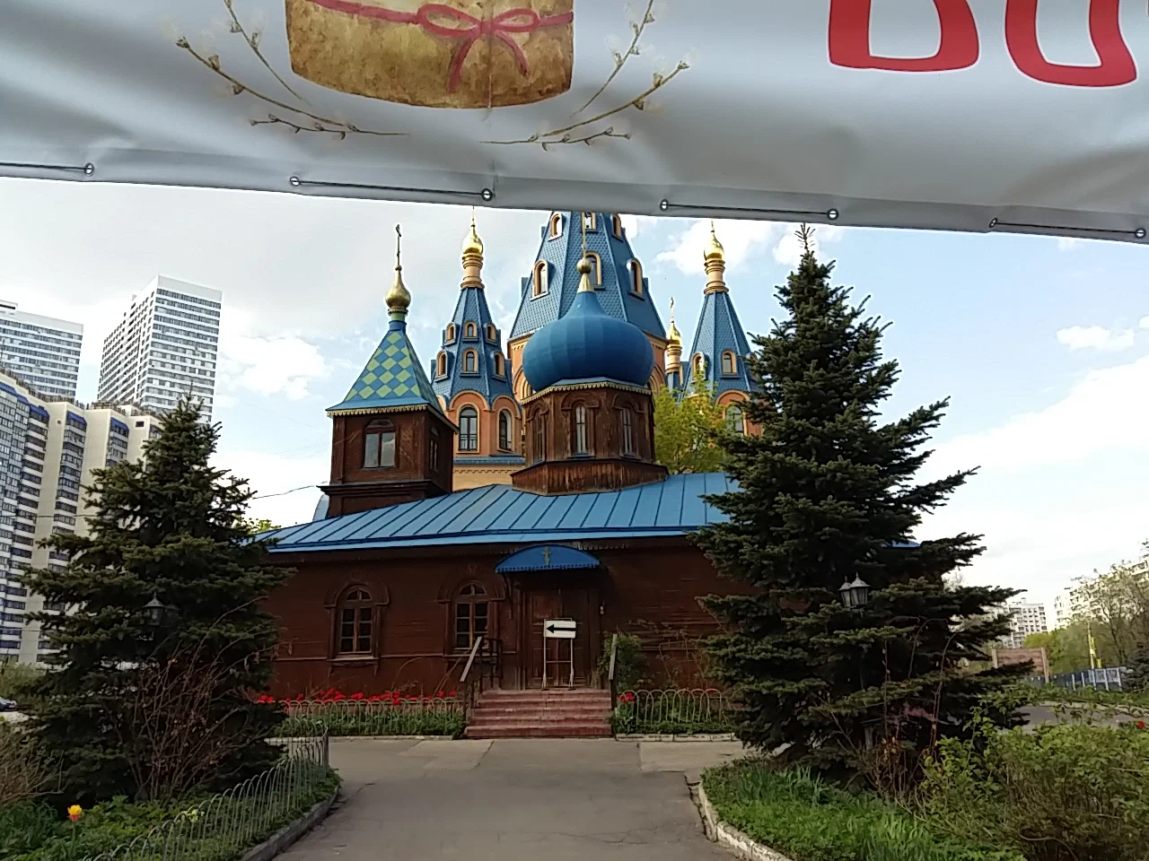 Часовня Державной Иконы Божией Матери - 1