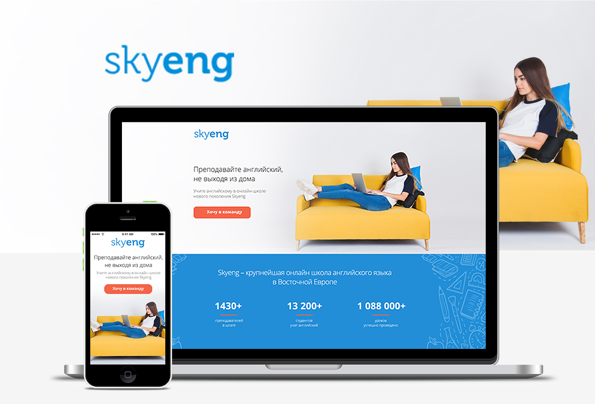 Skyeng - 6