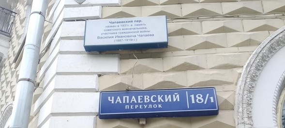 Памятная доска Л.И. Яшину - 4