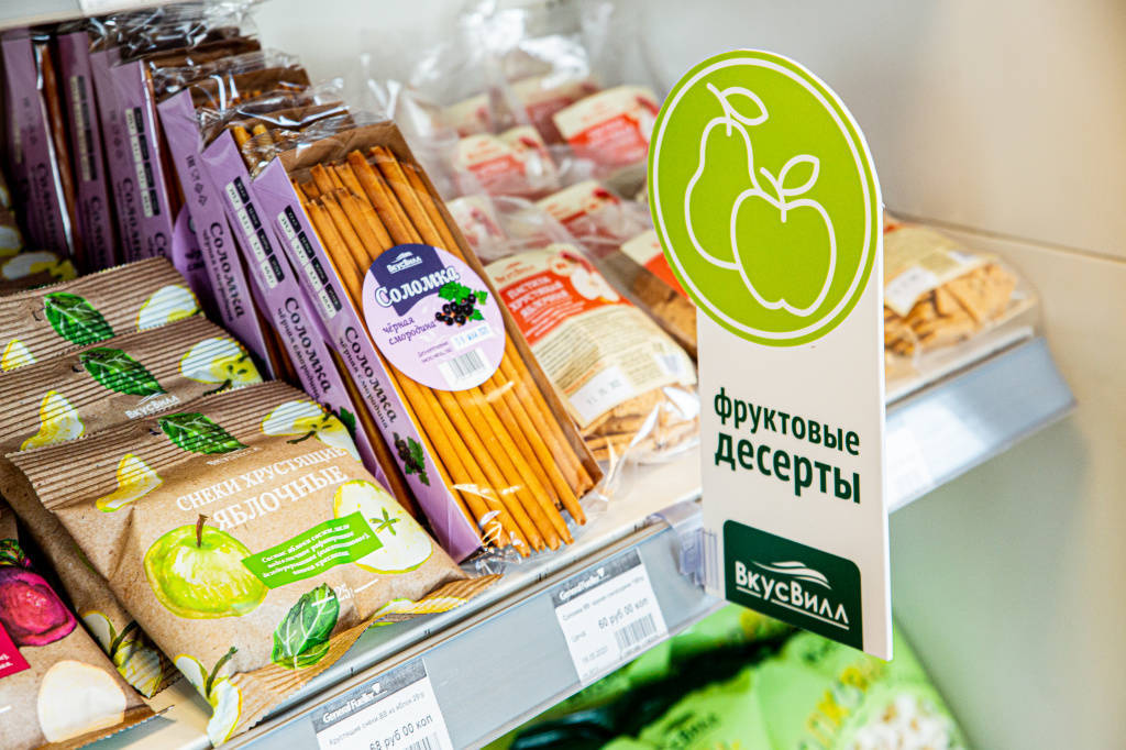 ВкусВилл - 1
