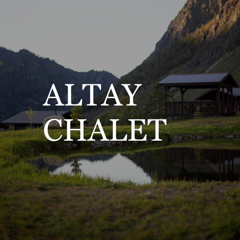 База отдыха ALTAY CHALET - 1