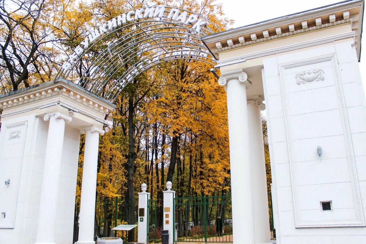 Городской парк культуры и отдыха «Бабушкинский» - 5